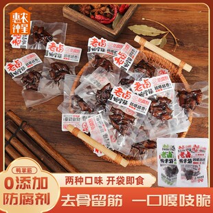 惠农神星老卤鸭掌筋100g/袋 香辣鸭脚筋休闲解馋追剧小零食