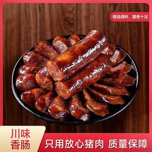 小叮婶四川麻辣腊肉香肠川渝风味老工艺腊香十足重庆特产真空