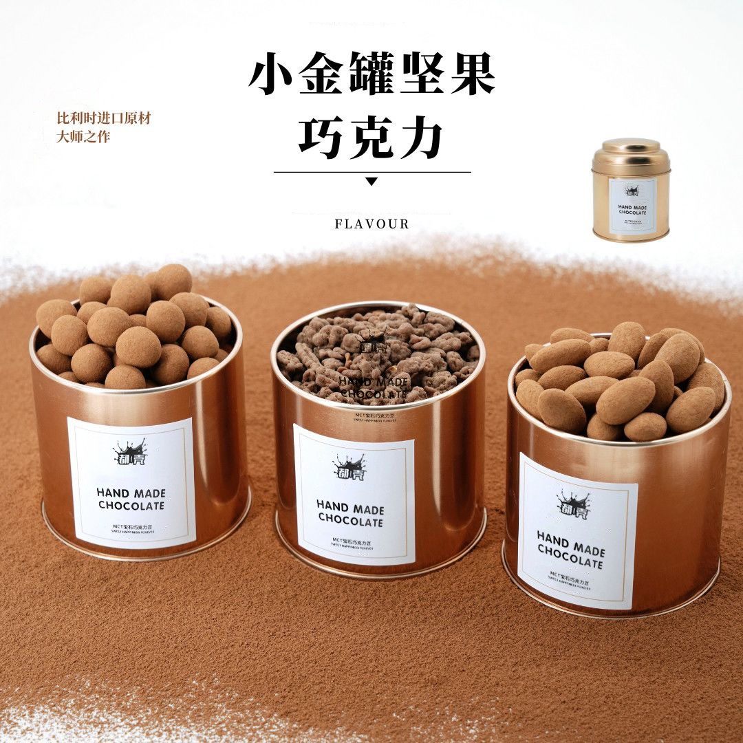 【都壳】宝石巧克力豆含巴旦木椰子蔓越莓碧根果纯可可脂零食