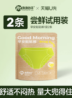 【顺手买一件】早安裤ML码2条 魔术贴