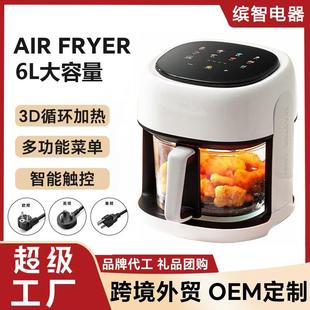 fryer Air 跨境智能可视空气炸锅多功能家用大容量全自动薯条机