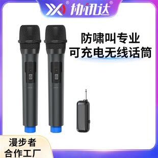 手持话筒 可充电一拖二万能无线麦克风专业舞台家用KTV唱歌充电款