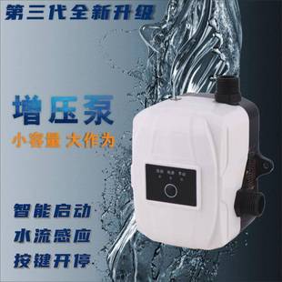 24V直流增压泵太阳能永磁智能全自动热水器自来水小型加压泵洗澡