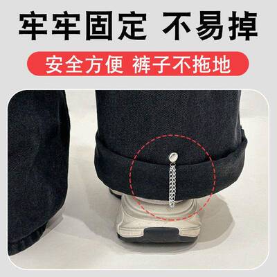 牛仔裤子收裤脚改短神器防拖地固定裤腿收口器挽边扣拖地裤磁吸扣