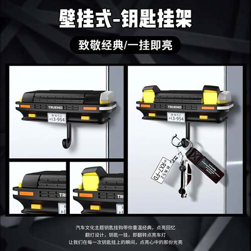 跨境AE86CarOpen Headlights Key Holde汽车打开大灯钥匙扣挂钩装