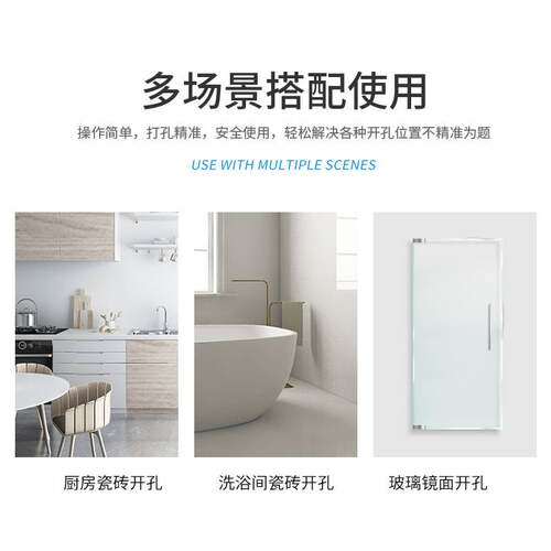 玻璃瓷砖开孔定位器辅助工具多工能钻头吸盘大理石打孔器神器调节