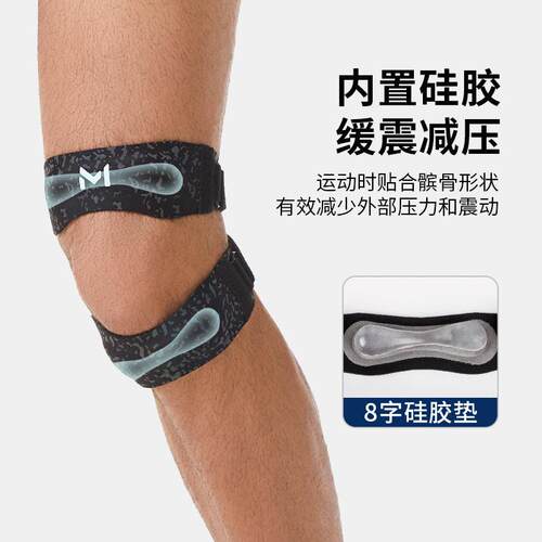 运动髌骨带硅胶震户外跑步健身篮球加压可调节护膝膝关节防护套