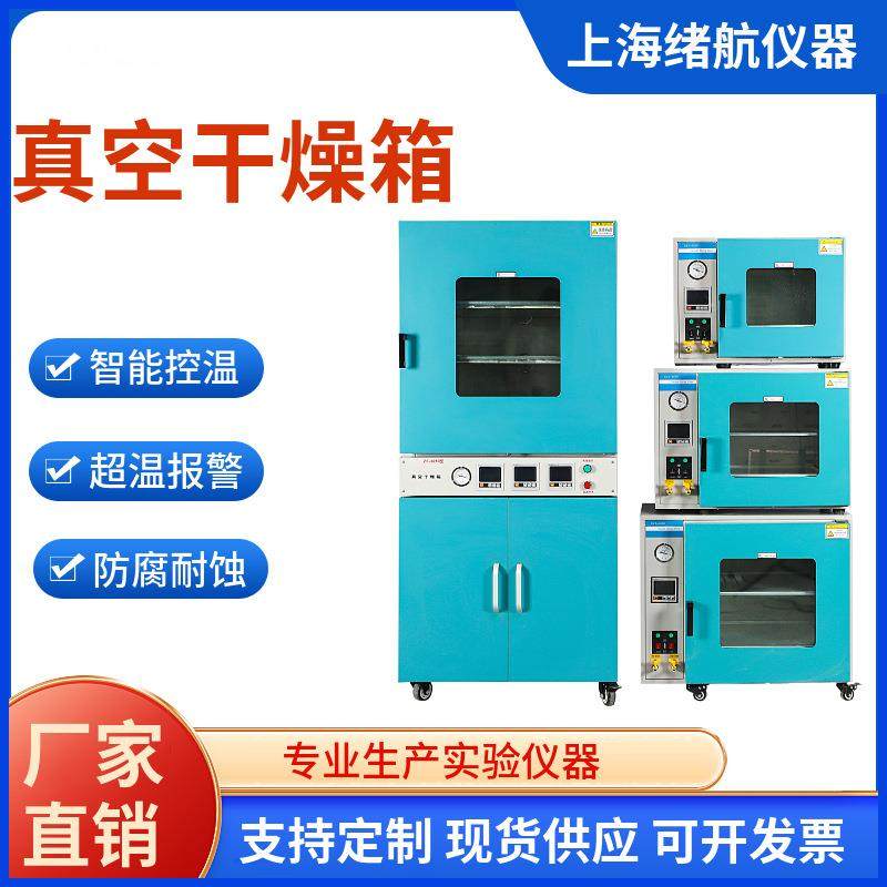 厂家直销实验室真空干燥箱DZF系列电热恒温数显不锈钢烘干箱,工业油品/胶粘/化学/实验室用品,其他实验室设备,淘宝优惠券,粉丝福利购,淘宝优惠卷