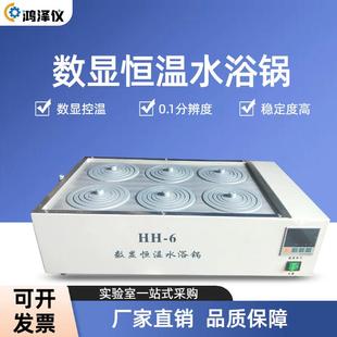 12468孔实验室常用 数显恒温水浴锅HH