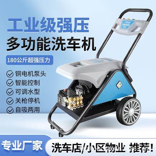 高压清洗机220V大功率商用洗车机四级电机洗车店养殖场高压水枪