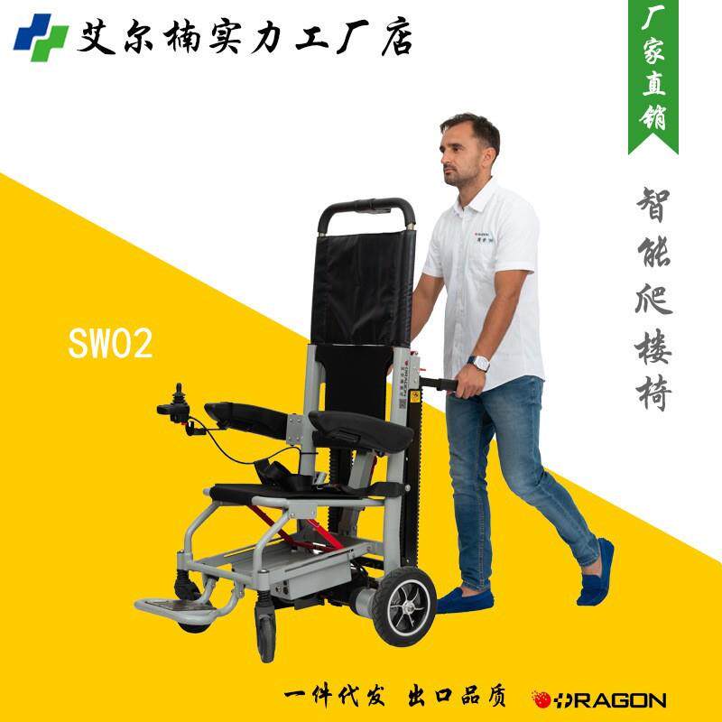 隆世洲电动爬楼轮椅用家用上下楼梯履带爬楼机电动爬楼平地一车俩