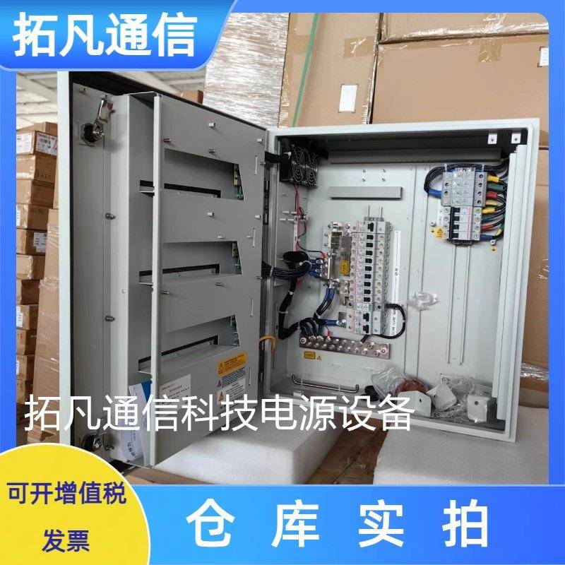 ZXDU68H002V5.0室外防水壁挂式电源系统机柜48V200A全新