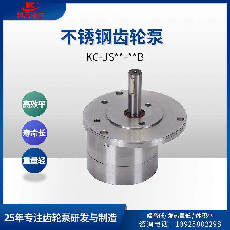 -JS不锈钢齿轮泵化工点胶油泵食品耐腐泵医药疗润滑油泵,五金/工具,其他机械五金,淘宝优惠券,粉丝福利购,淘宝优惠卷