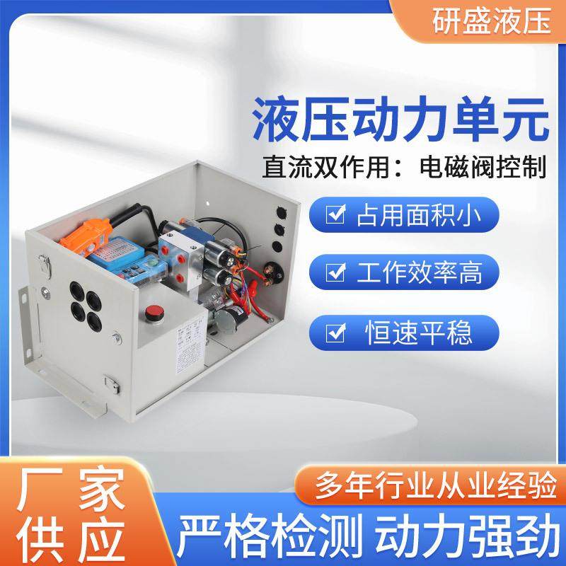货梯升降平台液压动力单元控制系统电磁阀控制系统直流双作用泵站,五金/工具,其他机械五金,淘宝优惠券,粉丝福利购,淘宝优惠卷