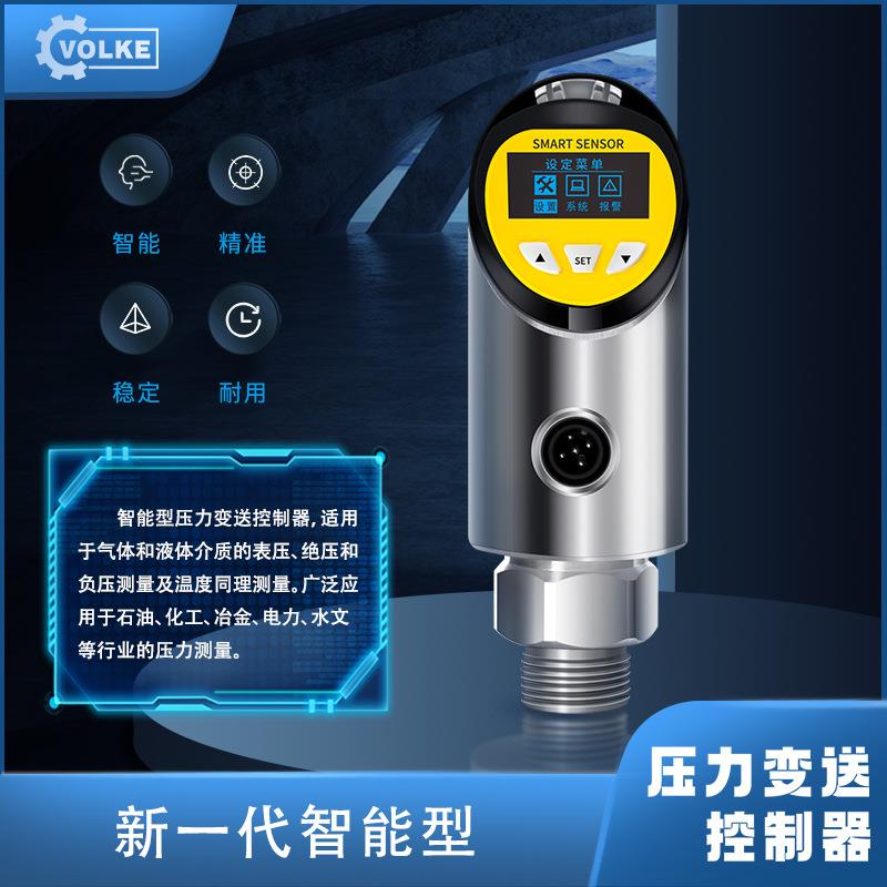 压力温度一体传感器两路4-20mA模拟量485通讯气液数显压力变送器