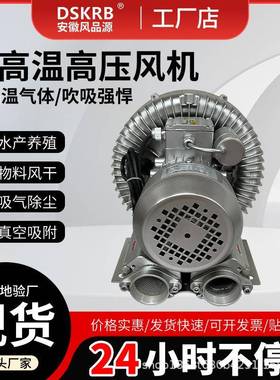 0.85kw单相2HB530-AH06旋涡环形工业高压鼓风机漩涡式气泵220V/38