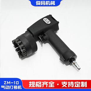 10气动打号机金属标牌砸号机快速打字易于便携手持气动打号机