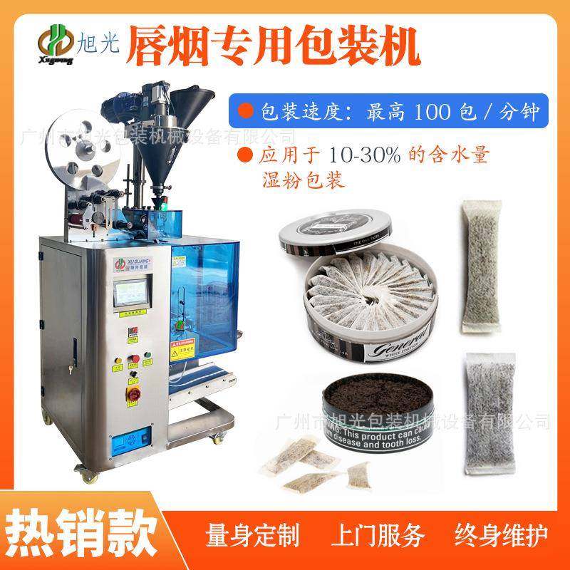 定量灌装口含烟包装机小袋包装粉剂包装机无纺布粉末包装机,五金/工具,其他机械五金,淘宝优惠券,粉丝福利购,淘宝优惠卷