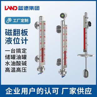 带远传磁浮子 加工定制UHZ不锈钢磁翻板液位计磁性浮球液位计侧装