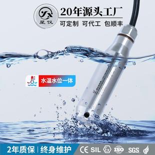 液位变送器测量传感器水位计485液位计 CYW11不锈钢接触投入式