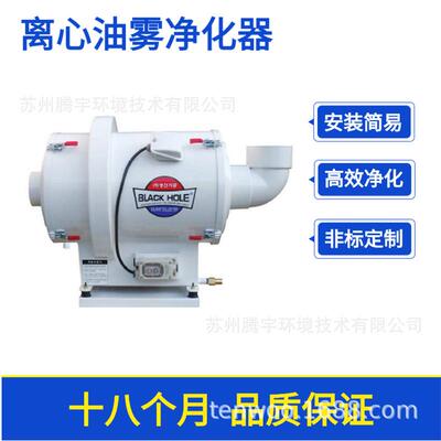 BLACKHOLE油雾油烟净化器CNC油雾净化器油雾净化机