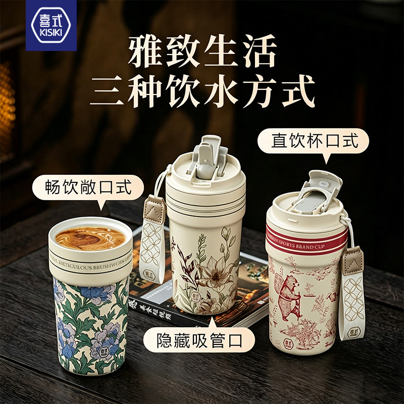 喜式双饮保温咖啡杯大容量图片