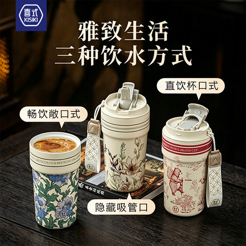 喜式双饮保温咖啡杯大容量