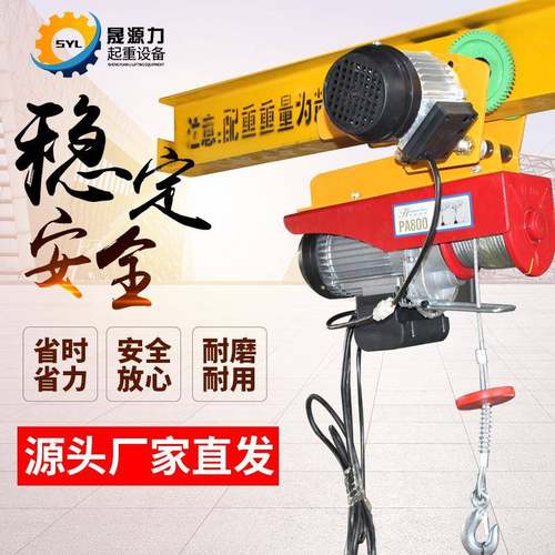 微型电动葫芦220v家用吊机提升机1吨起重机连体带跑车电葫芦