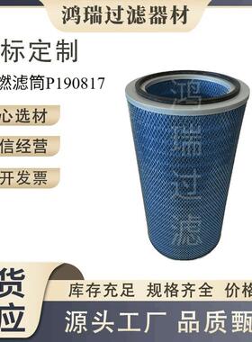 激光切割焊接烟雾收集阻燃滤筒P190817