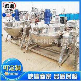 全自动香菇酱炒锅厂家供应姜糖膏搅拌夹层炒锅清油火锅底料炒锅