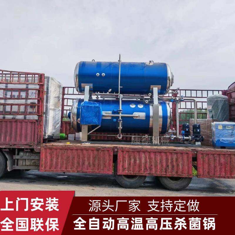 电脑全自动面膜杀菌锅中药饮品反压式杀菌釜西梅果干双层杀菌锅,清洗/食品/商业设备,其他食品加工设备,淘宝优惠券,粉丝福利购,淘宝优惠卷