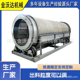 砂石料混凝土无轴滚筒筛碎煤煤渣旋转筛分机建筑垃圾防堵回转筛