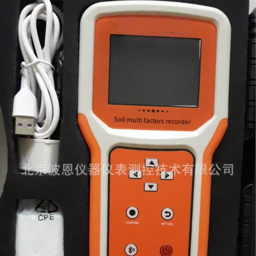 手持式水质检测仪厂家PH电导率氨氮余氯臭氧二氧化氯监测