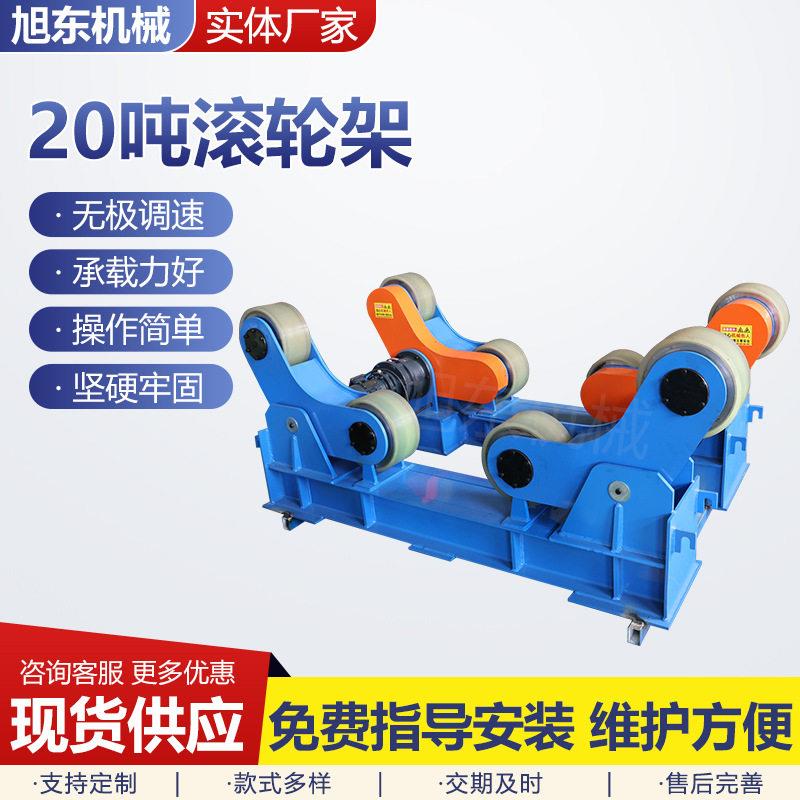 焊接滚轮架筒体焊接设备滚轮架自动焊接滚轮架可调式小型焊接滚轮