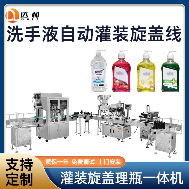 瓶装洗手液灌装机全自动凝胶洗手液灌装机膏体泡沫洗手液灌装线