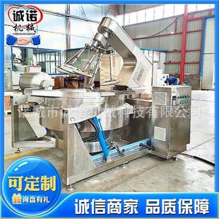 大型全自动电磁加热行星搅拌炒锅辣椒酱料炒锅火锅底料炒料机