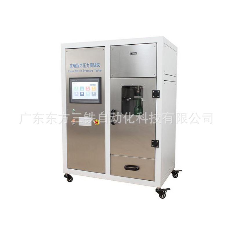 全自动触屏控制GB/T9106.1铝易开盖耐压强度测试仪