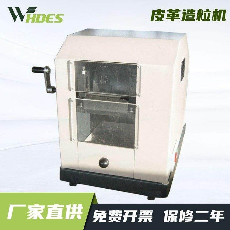 GJ8A1型皮革造粒机皮革切粒机皮革切粒切割皮革,工业油品/胶粘/化学/实验室用品,其他实验室设备,淘宝优惠券,粉丝福利购,淘宝优惠卷