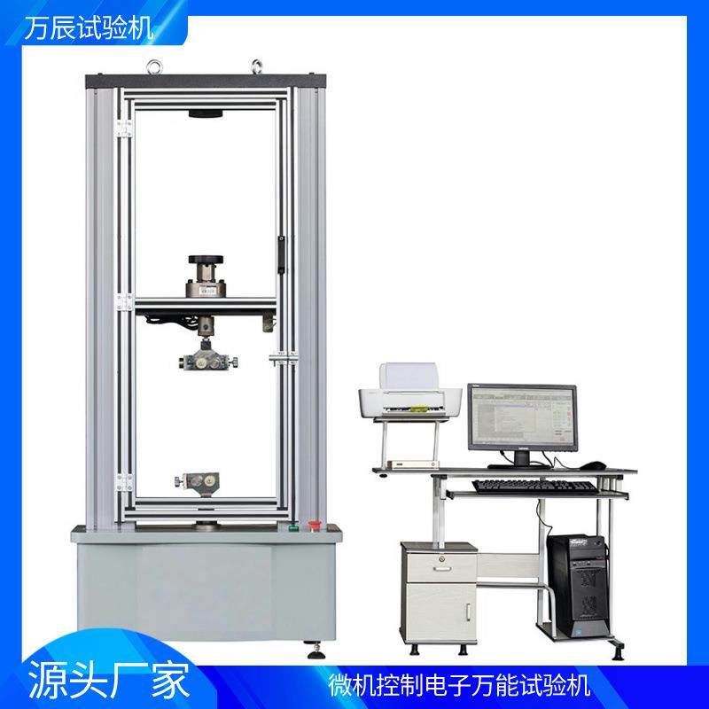 电子万能线材缠绕夹具试验机金属材料拉伸压缩试验机材料拉力机,工业油品/胶粘/化学/实验室用品,其他实验室设备,淘宝优惠券,粉丝福利购,淘宝优惠卷