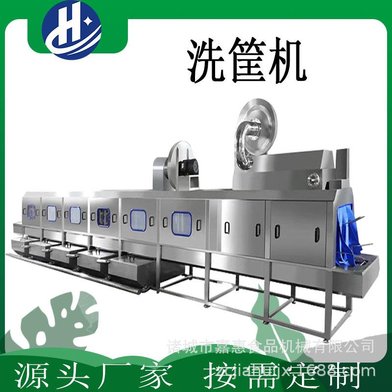 自动高压喷淋洗筐机连续式周转筐清洗机塑料篮清洗设备厂家供应