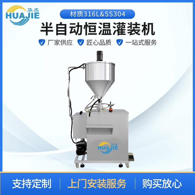 厂家供应半自动恒温灌装机半自动超声波封尾机灌装封口设备可定