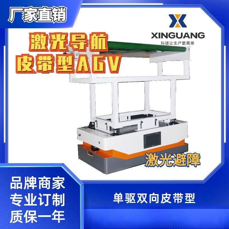 科技激光导航皮带对接型AGV小车大型汽车发动机物流机器人