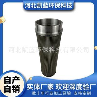 喷淋塔水帘降温除尘前置不锈钢水滤芯锅炉沥青前置水净化系统滤芯