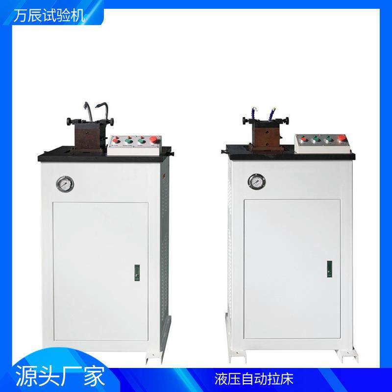 冲击试验液压自动缺口拉床,工业油品/胶粘/化学/实验室用品,其他实验室设备,淘宝优惠券,粉丝福利购,淘宝优惠卷