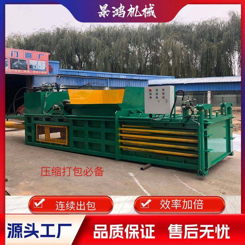 卧式液压废纸塑料瓶编织袋秸秆纸箱垃圾废料大型全自动压缩打包机,五金/工具,其他机械五金,淘宝优惠券,粉丝福利购,淘宝优惠卷