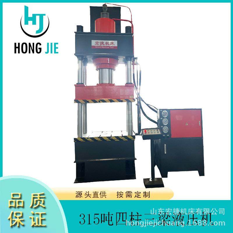 厂家直供315吨液压机四柱压力机不锈钢拉伸成型机金属粉末热压机,五金/工具,其他机械五金,淘宝优惠券,粉丝福利购,淘宝优惠卷