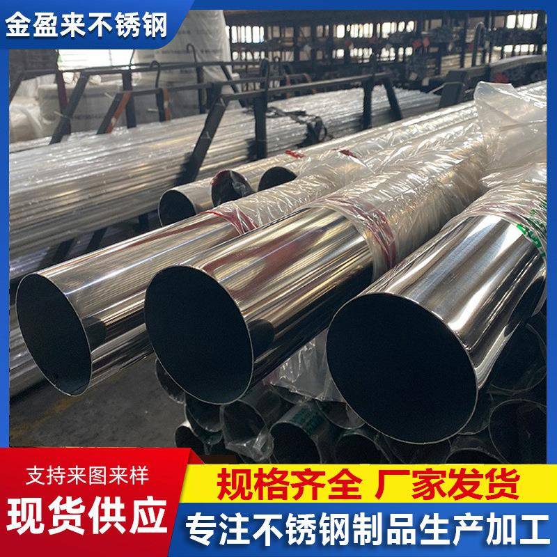 304316321不锈钢圆管光亮空心圆管装饰管2205不锈钢圆管