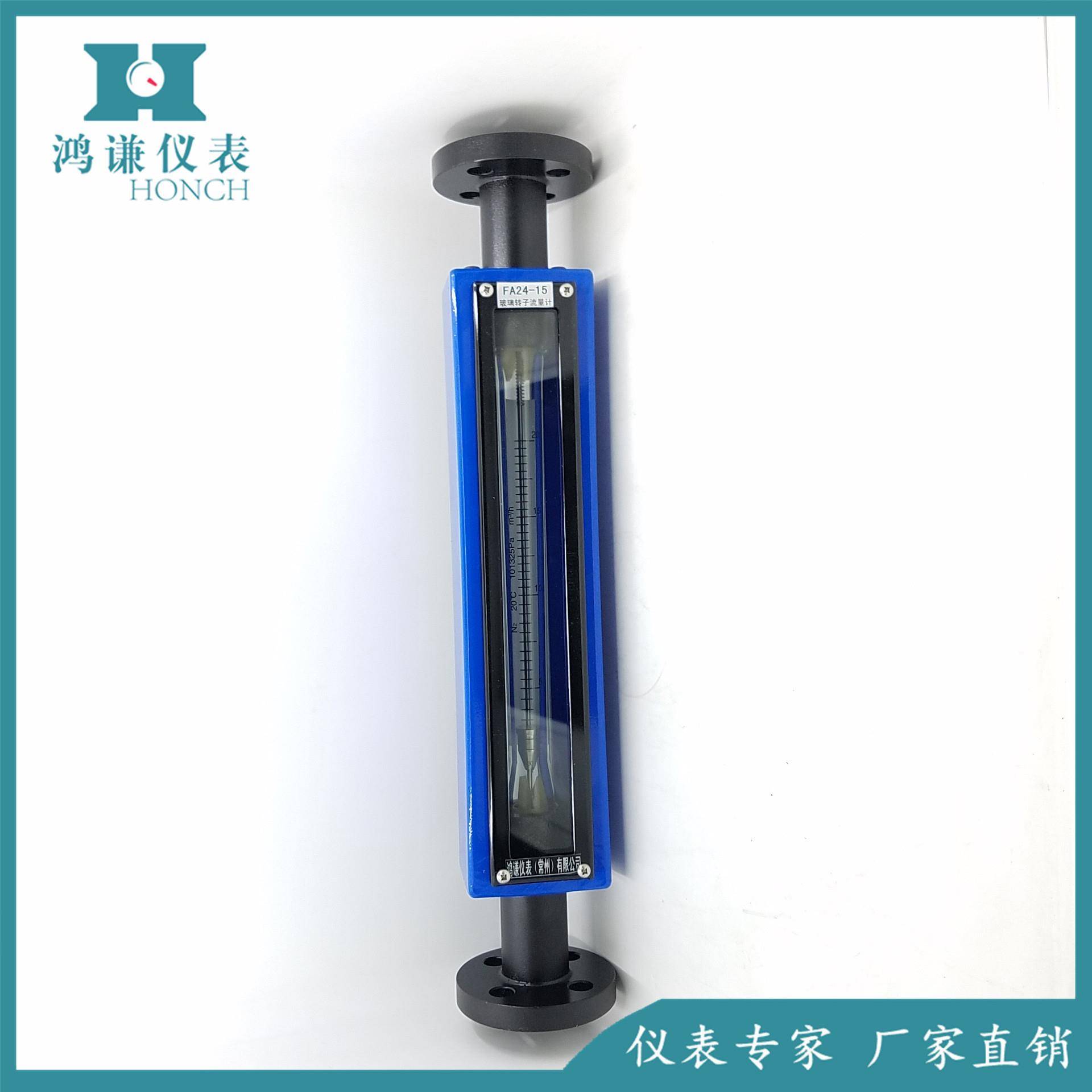供应FA24-25FA24-25F防腐型FA24-25B不锈钢型玻璃转子流量计