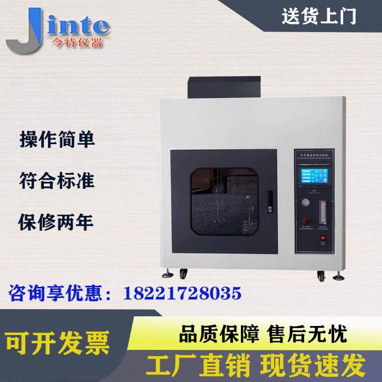 灼热丝试验机灼热丝燃烧试验机塑料阻燃试验测试仪灼热丝试验仪