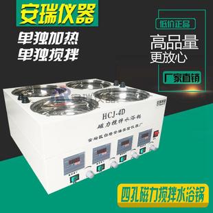 4D四孔磁力搅拌器HCJ HCJ 4A孔磁力搅拌水浴锅恒温磁力搅拌器